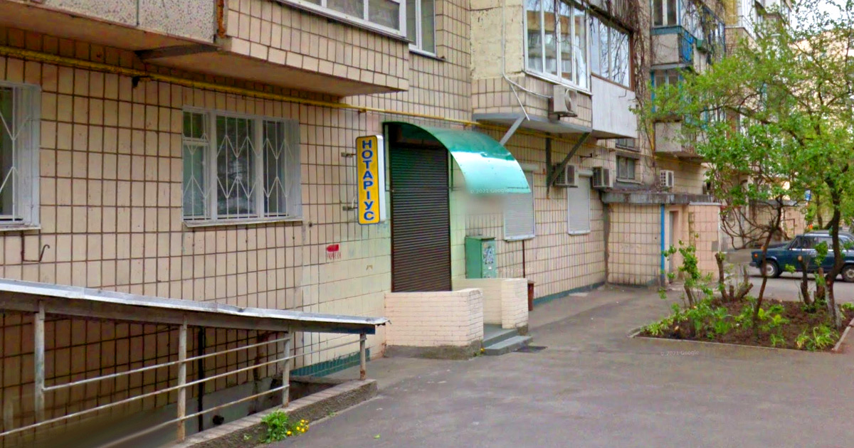 Нотаріус Київ, 03186, вул. Авіаконструктора Антонова 15-А