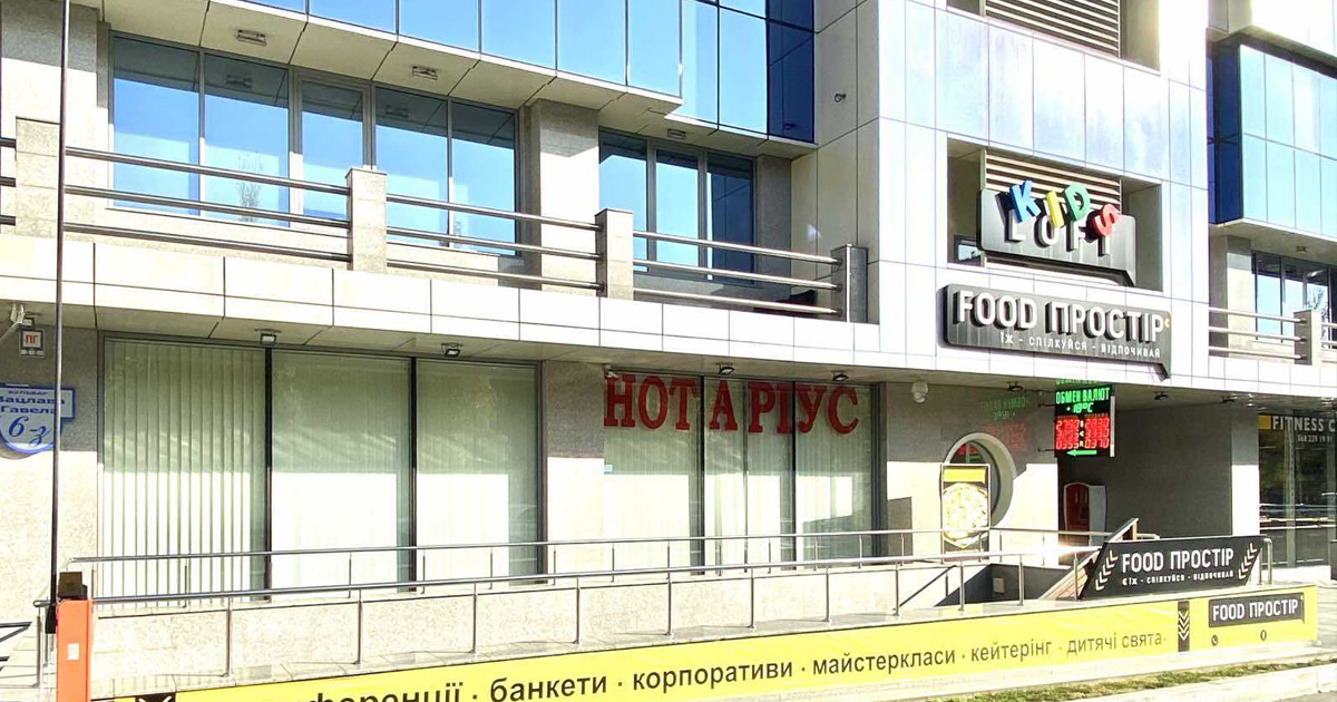 Нотаріус Київ, 03124, бульвар Вацлава Гавела, 6