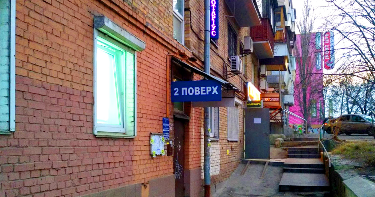 Нотаріус Київ, 03056, вул. Вадима Гетьмана, 25, кв. 8