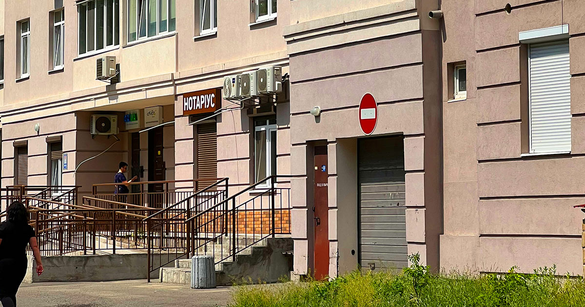 Нотаріус Київ, 03067, вул. Гарматна, 20, офіс 183